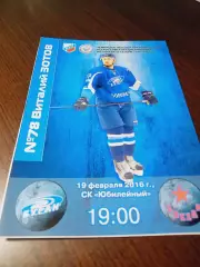 _ Буран Воронеж - Звезда Чехов 2015/2016