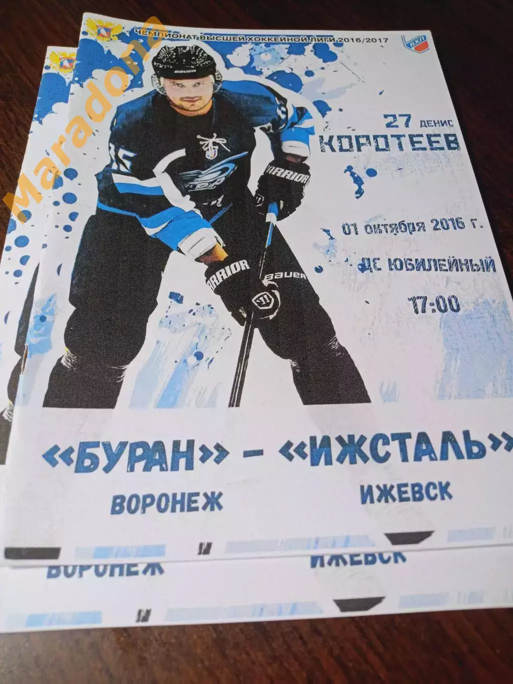 _ Буран Воронеж - Ижсталь Ижевск 2016/2017 матовая обложка