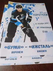 _ Буран Воронеж - Ижсталь Ижевск 2016/2017 матовая обложка