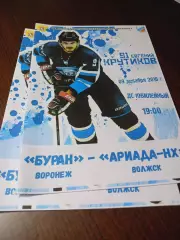 _ Буран Воронеж - Ариада Волжск 2016/2017 матовая обложка