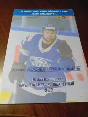 _ Буран Воронеж - Рубин Тюмень 2023/2024