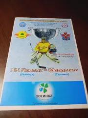 _ Липецк - Мордовия Саранск 2012/2013