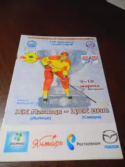 _ Липецк - ЦСК ВВС Самара 2012/2013 Плей-офф