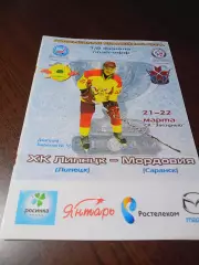 _ Липецк - Мордовия Саранск 2012/2013 Плей-офф