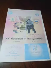 _ Липецк - Мордовия Саранск 2011/2012