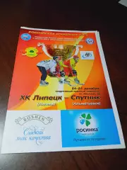 _ Липецк - Спутник Альметьевск 2011/2012