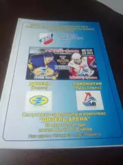 _ Дизель Пенза - Локомотив Ярославль 2011/2012 Плей-офф
