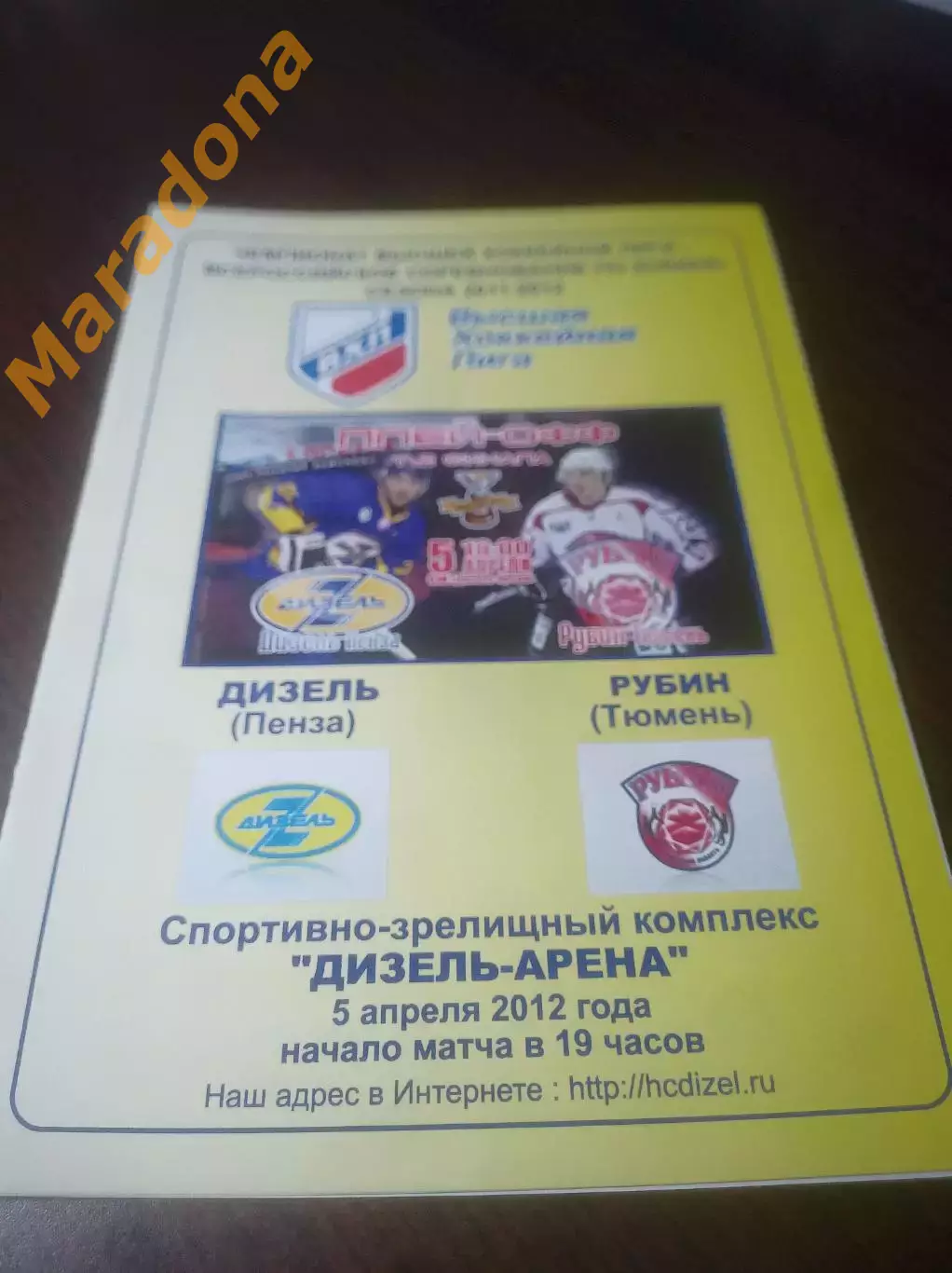 _ Дизель Пенза - Рубин Тюмень 2011/2012 Плей-офф
