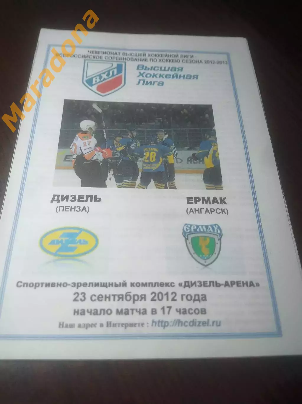 _ Дизель Пенза - Ермак Ангарск/Иркутск 2012/2013