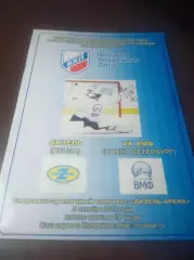 _ Дизель Пенза - ВМФ Санкт-Петербург 2012/2013