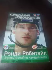 _ Металлург Новокузнецк - Северсталь Череповец + Авангард Омск 2011/2012
