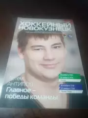 _ Кузнецкие Медведи Новокузнецк - Толпар Уфа + Белые Тигры Оренбург 2012/2013
