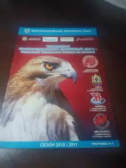 _ Авангард Омск - Амур Хабар + Сибирь Новосиб + Металлург Новокузнецк 2010/2011