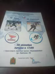 _ Сокол Красноярск - Нефтяник Альметьевск 2011/2012