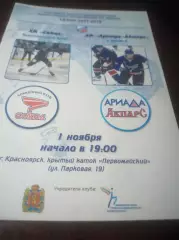_ Сокол Красноярск - Ариада-Акпарс Волжск 2011/2012