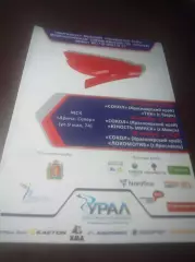 _ Сокол Красноярск - ТХК Тверь + Юность Минск + Локомотив Ярославль 2012/2013