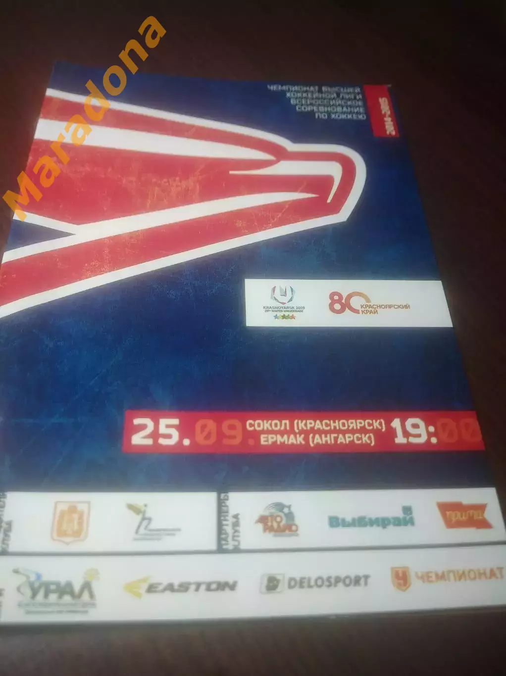 _ Сокол Красноярск - Ермак Ангарск 2014/2015