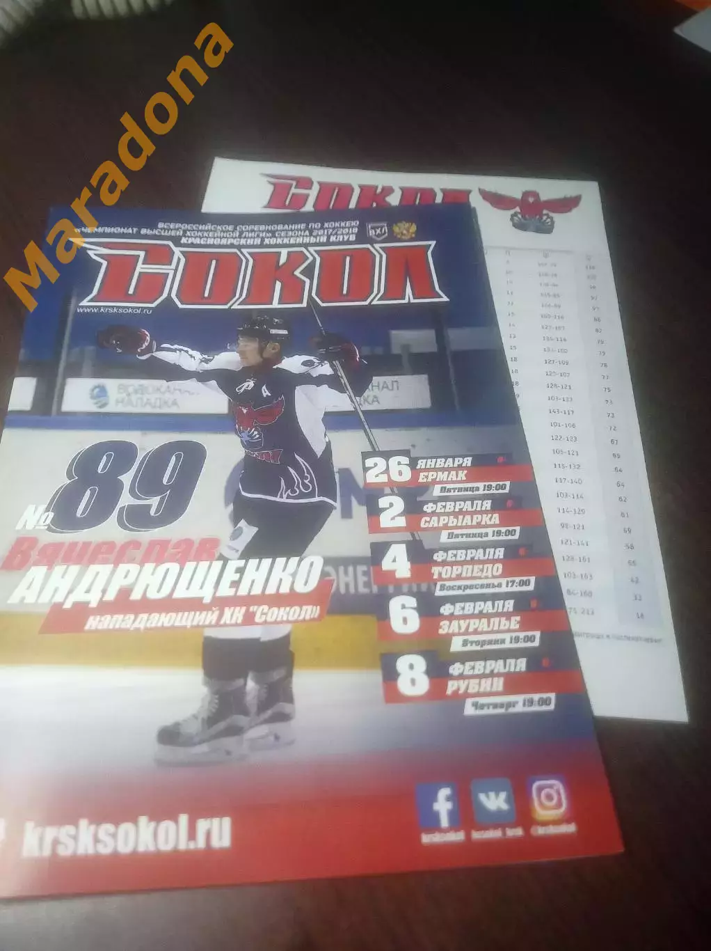 _ Сокол Красноярск-Ермак+Сарыарка+Торпедо+Зауралье+Рубин 2017/2018 + вкладыш