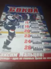 _ Сокол Красноярск - Ермак+Металлург+Динамо Питер+СКА-Нева+Югра+Рубин 2018/2019