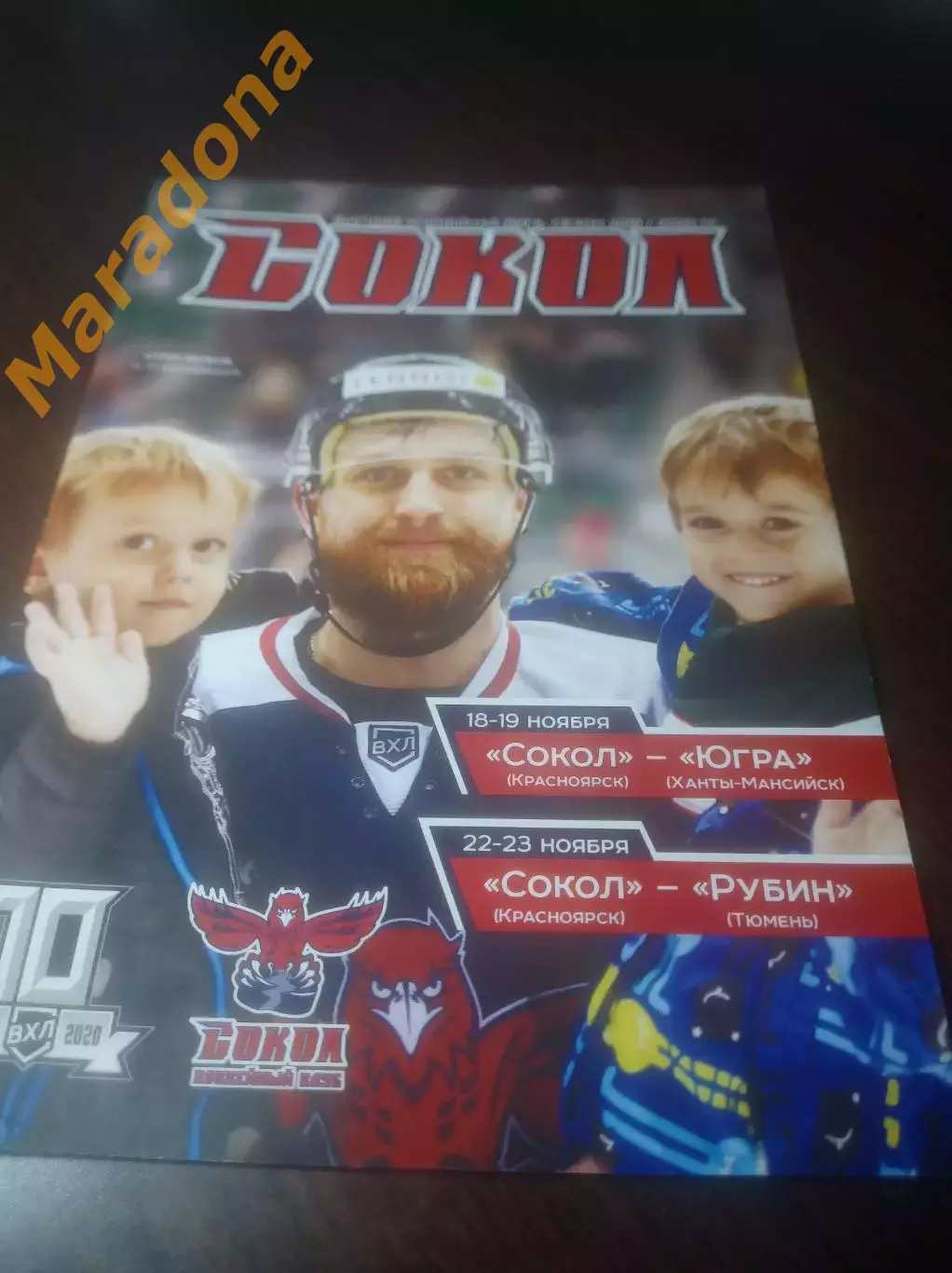 _ Сокол Красноярск - Югра Ханты-Мансийск + Рубин Тюмень 2019/2020