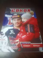 _ Сокол Красноярск - Ермак Ангарск/Иркутск 2019/2020