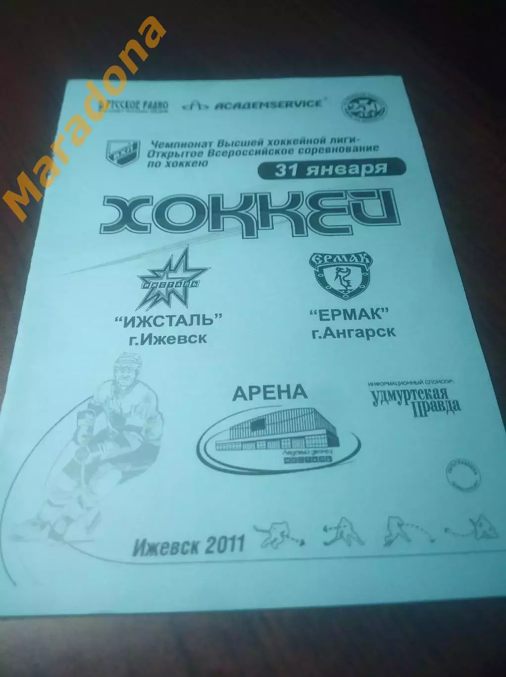 _ Ижсталь Ижевск - Ермак Ангарск/Иркутск 2010/2011