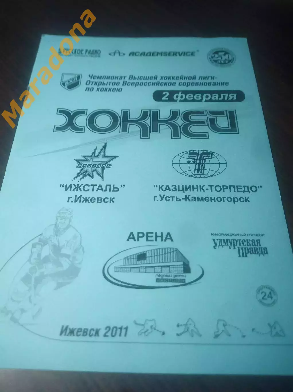 _ Ижсталь Ижевск - Казцинк-Торпедо Усть-Каменогорск Казахстан 2010/2011
