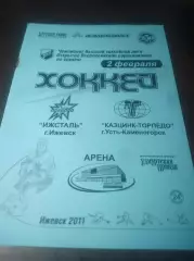 _ Ижсталь Ижевск - Казцинк-Торпедо Усть-Каменогорск Казахстан 2010/2011