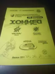 _ Ижсталь Ижевск - Спутник Нижний Тагил 2010/2011