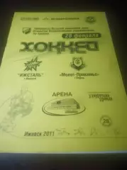 _ Ижсталь Ижевск - Молот Прикамье Пермь 2010/2011