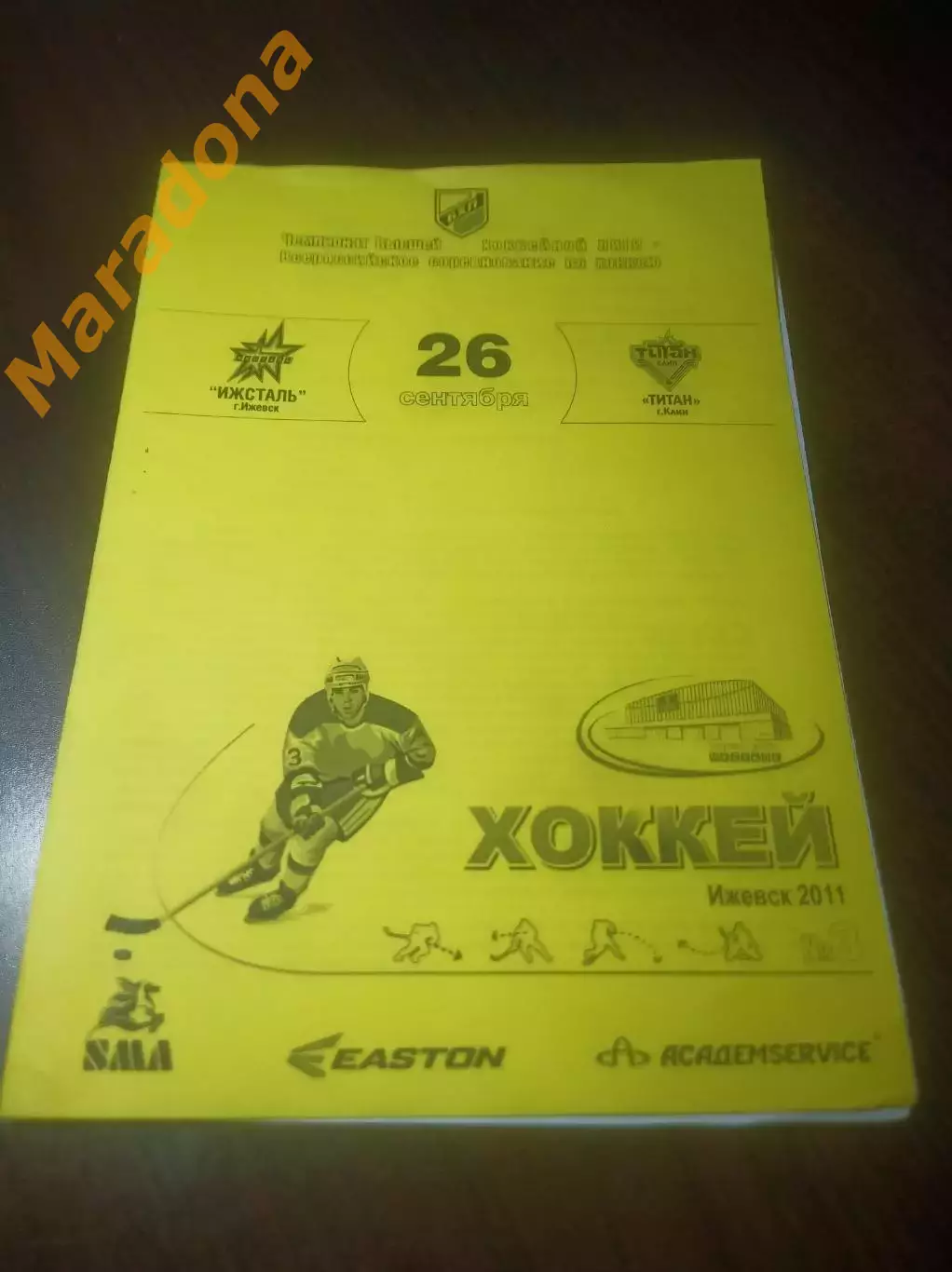 _ Ижсталь Ижевск - Титан Клин 2011/2012