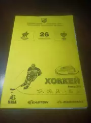 _ Ижсталь Ижевск - Титан Клин 2011/2012