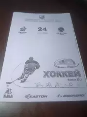 _ Ижсталь Ижевск - Рязань 2011/2012