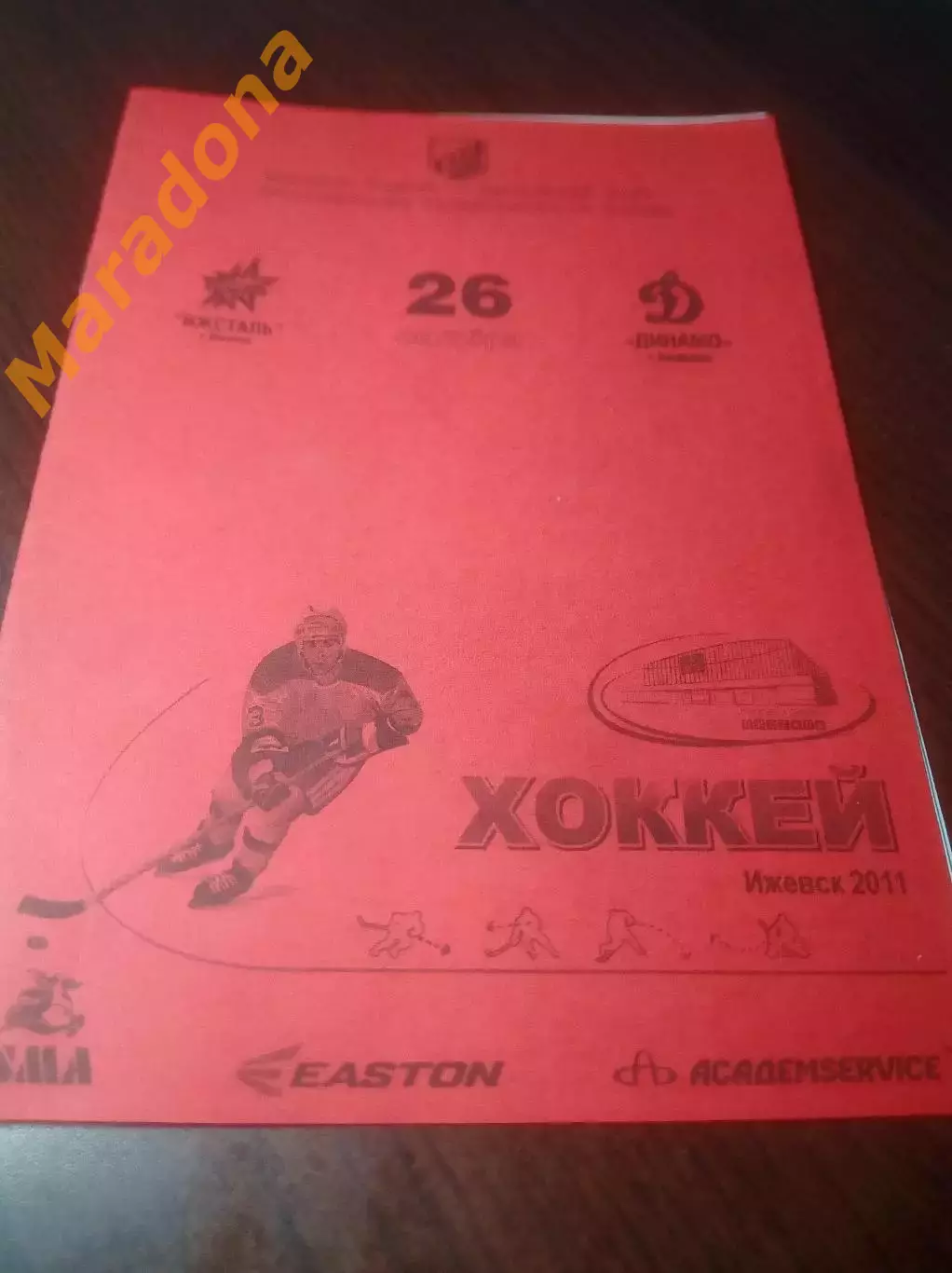 _ Ижсталь Ижевск - Динамо Балашиха 2011/2012