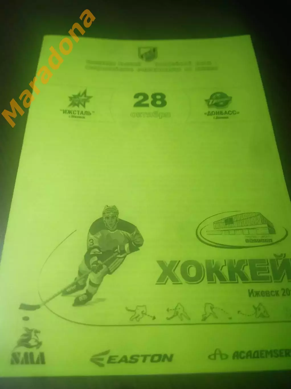 _ Ижсталь Ижевск - Донбасс Донецк 2011/2012