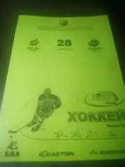 _ Ижсталь Ижевск - Донбасс Донецк 2011/2012
