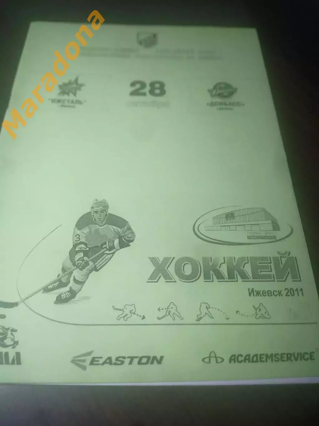 _ Ижсталь Ижевск - Донбасс Донецк 2011/2012