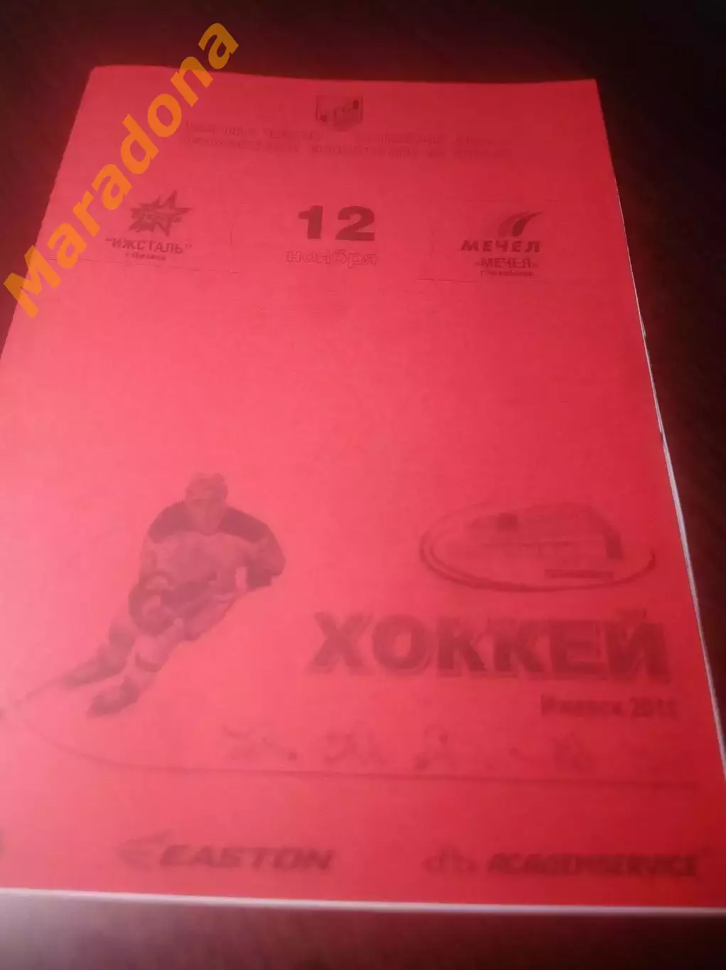 _ Ижсталь Ижевск - Мечел Челябинск 2011/2012