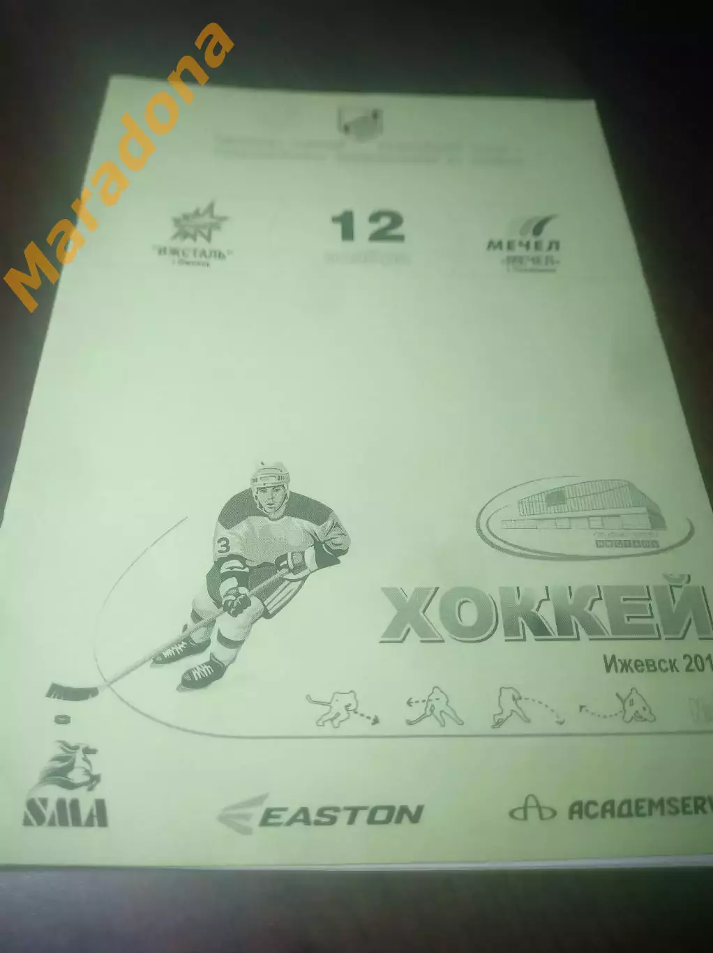_ Ижсталь Ижевск - Мечел Челябинск 2011/2012