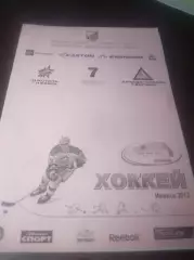 _ Ижсталь Ижевск - Ариада Акпарс Волжск 2011/2012