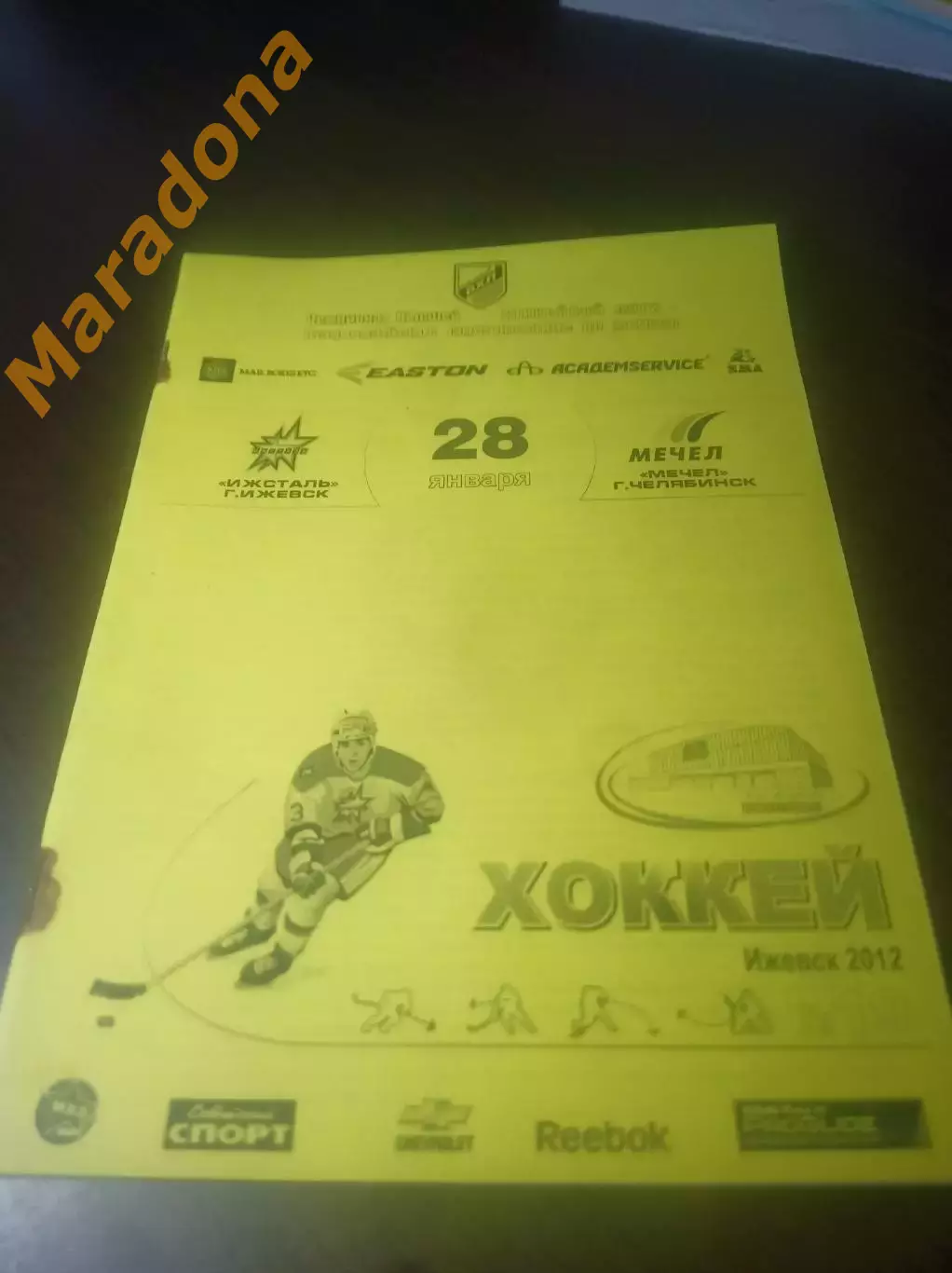 _ Ижсталь Ижевск - Мечел Челябинск - 2011/2012