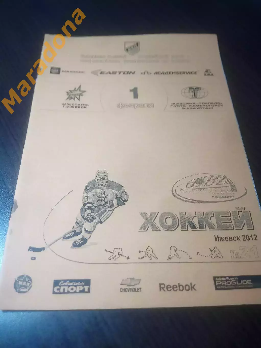 _ Ижсталь Ижевск - Казцинк-Торпедо Усть-Каменогорск Казахстан 2011/2012
