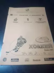 _ Ижсталь Ижевск - Казцинк-Торпедо Усть-Каменогорск Казахстан 2011/2012