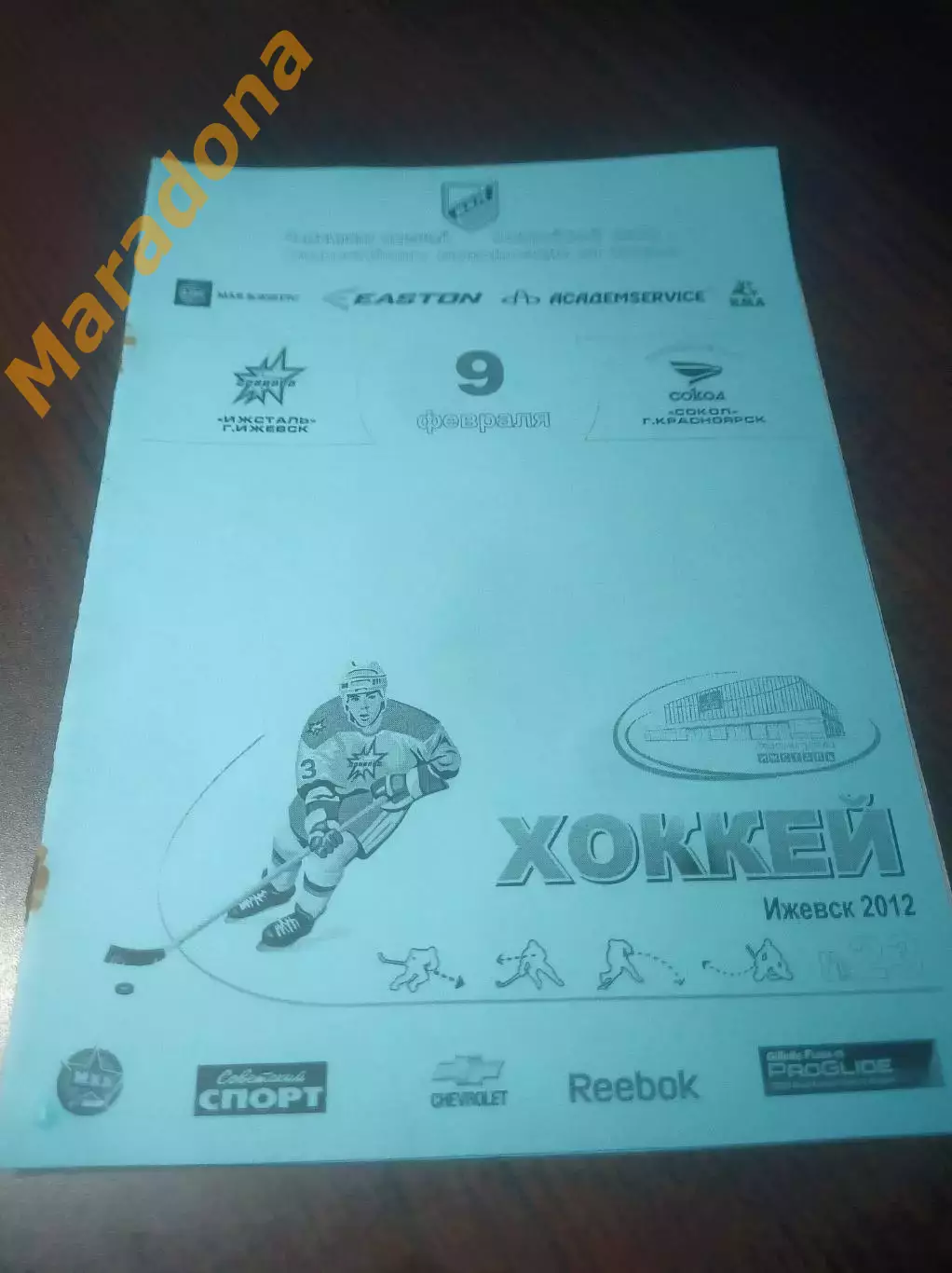 _ Ижсталь Ижевск - Сокол Красноярск 2011/2012