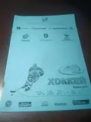 _ Ижсталь Ижевск - Сокол Красноярск 2011/2012