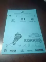 _ Ижсталь Ижевск - Спутник Нижний Тагил 2011/2012
