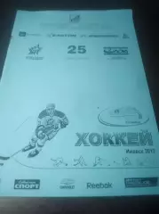 _ Ижсталь Ижевск - Лада Тольятти 2011/2012