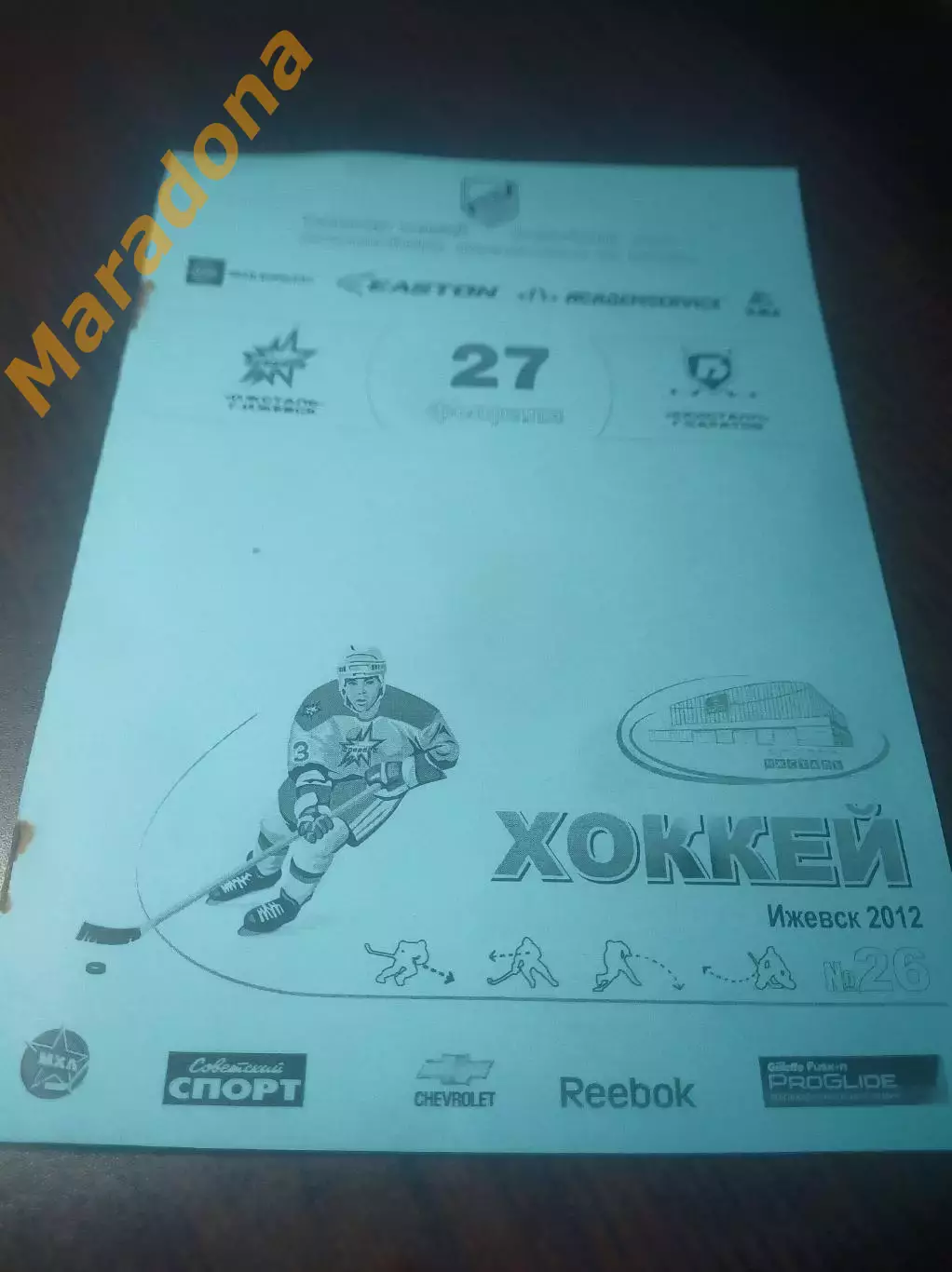 _ Ижсталь Ижевск - Кристалл Саратов 2011/2012