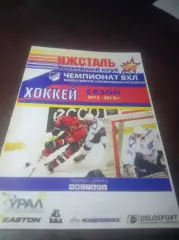 _ Ижсталь Ижевск - Ариада Акпарс Волжск 2012/2013