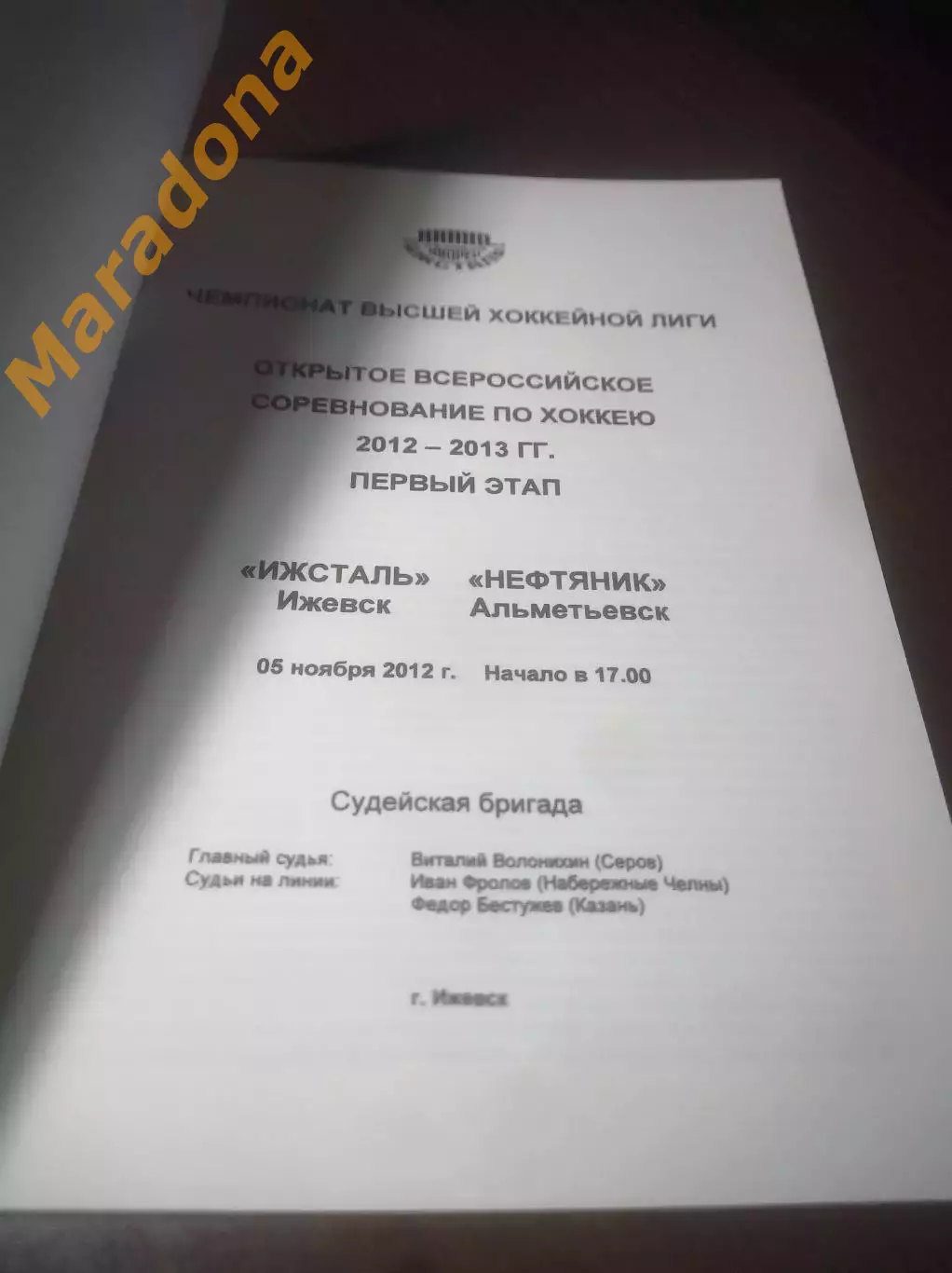 _ Ижсталь Ижевск - Нефтяник Альметьевск 2012/2013 1